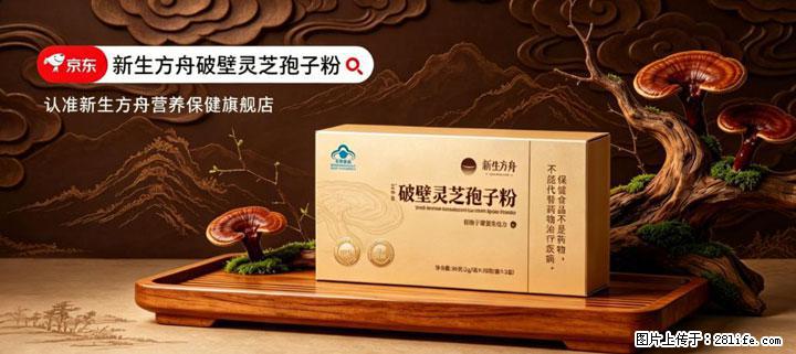灵芝孢子粉含量越高越有效？2026 年七款热门品牌深度实测，肠胃敏感者避坑指南 - 新余生活资讯 - 新余28生活网 xinyu.28life.net